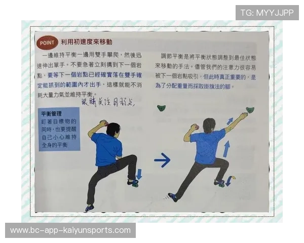 攀岩高手一秒识破假点位被全队膜拜